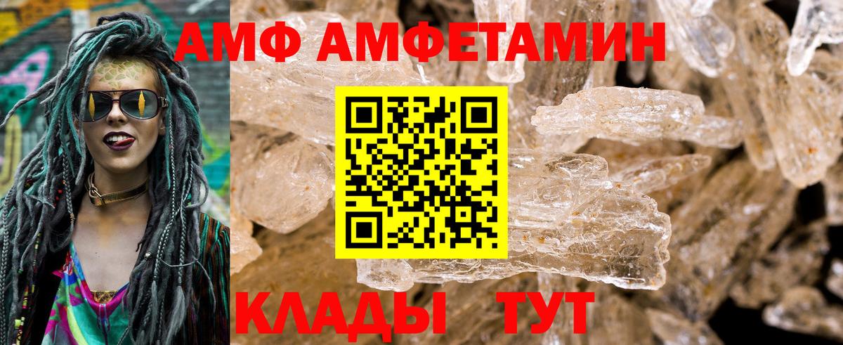 Муром  Amphetamine  Вход с VPN  АМФЕТАМИН Розовый 