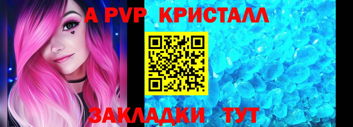 Alpha PVP  Alfa_PVP СК КРИС  A-PVP СК  Вход с VPN  А ПВП Соль  Муром 