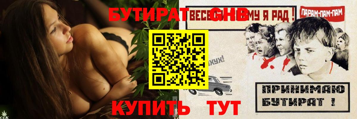 Муром  Бутират  Вход с VPN  Бутират BDO 