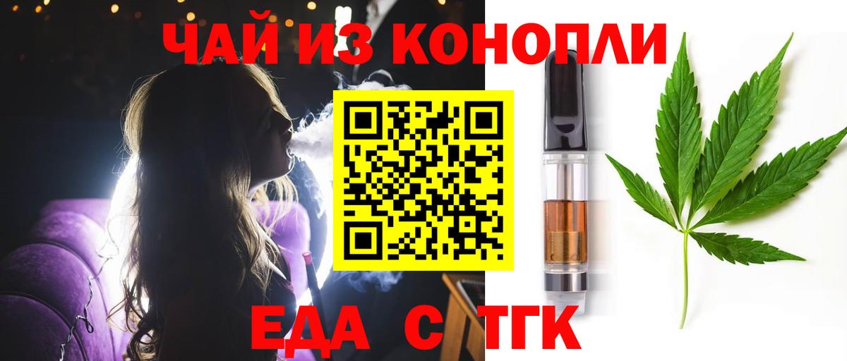 Cannafood конопля Муром
