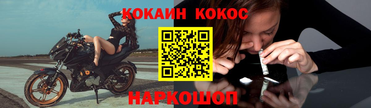 Cocaine Перу  Cocaine Перу  Кокаин  Вход с VPN  Муром 