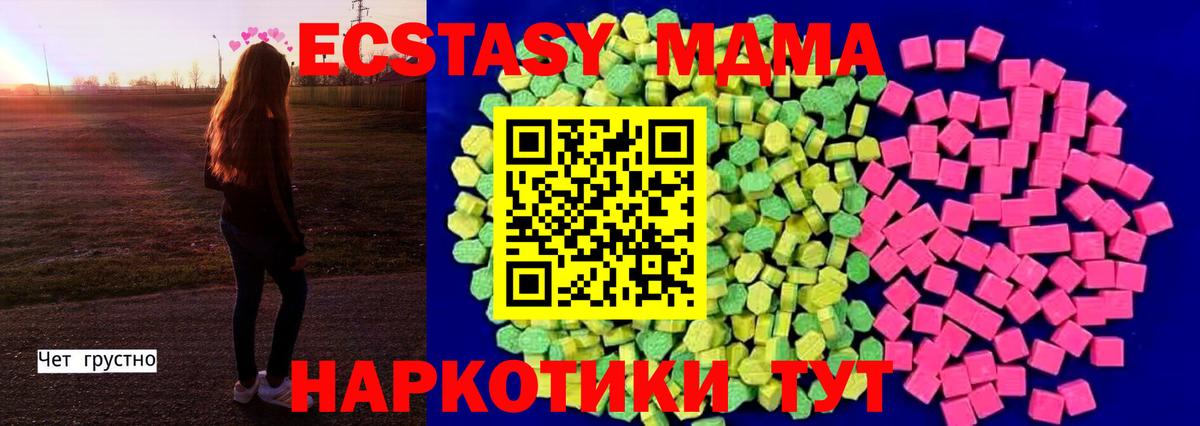 ЭКСТАЗИ 300 mg Муром