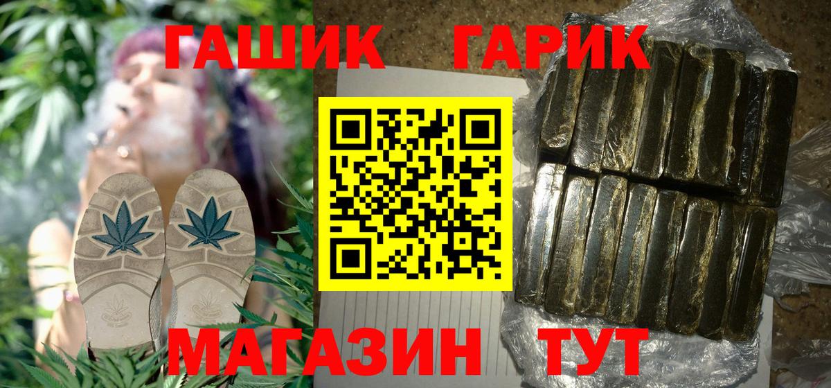 ГАШ hashish Муром
