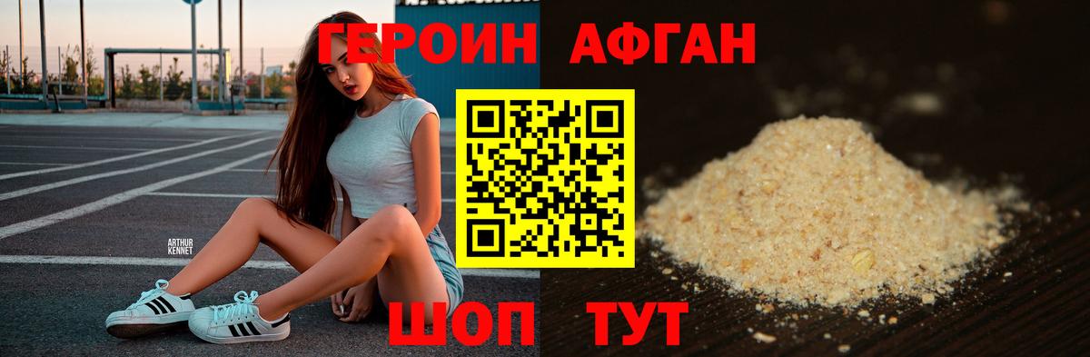 ГЕРОИН герыч Муром