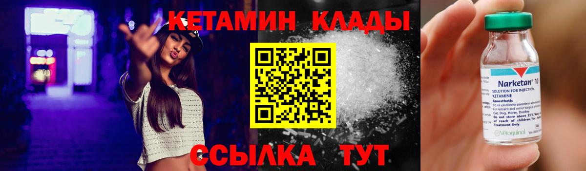 Муром  Кетамин ketamine  Вход с VPN 