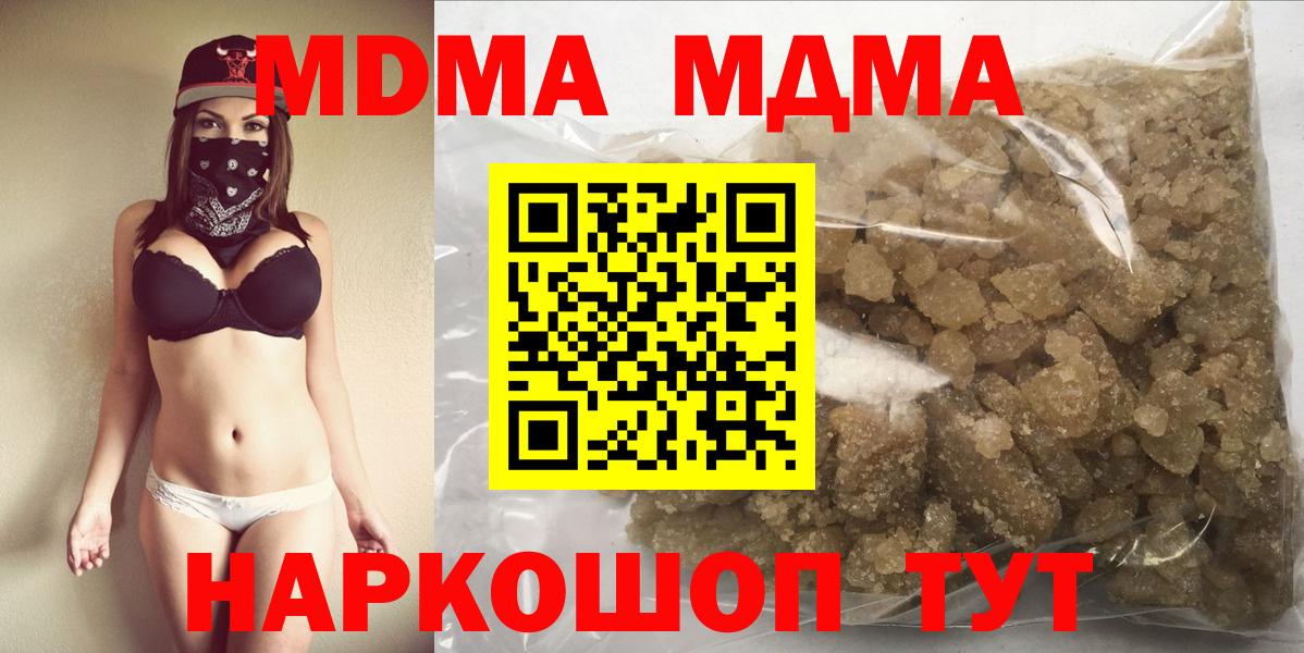 MDMA  Вход с VPN  MDMA crystal  Муром  МДМА VHQ 