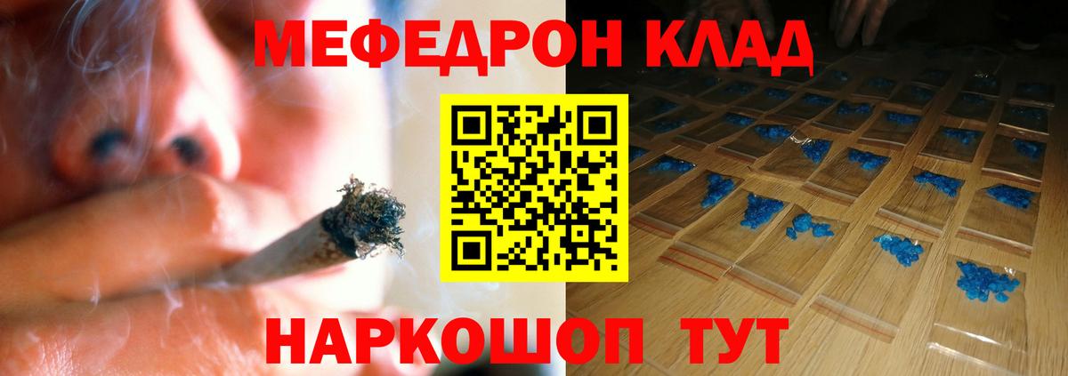 Мефедрон мука  МЯУ-МЯУ мука  Вход с VPN  Муром 