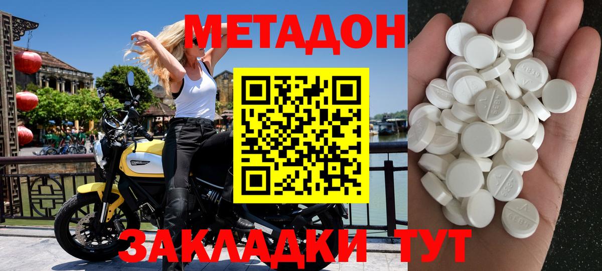 Муром  МЕТАДОН VHQ  Метадон VHQ  Вход с VPN 