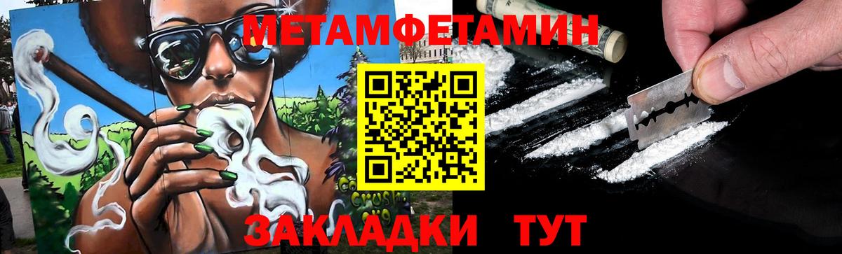 Муром  Метамфетамин кристалл  Вход с VPN 